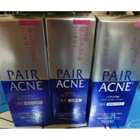 在飛比找蝦皮購物優惠-日本代購 日本正品 Pair acne 痘痘 洗面乳 化妝水