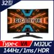 【hd數位3c】技嘉 M32UC(2H1P1C/1ms/VA曲面/144Hz/含喇叭/HDR400) HDMI 2.1 曲面機種【下標前請先詢問 有無庫存】