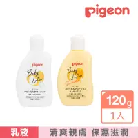 在飛比找momo購物網優惠-【Pigeon 貝親】嬰兒保濕護膚乳液-120g(平行輸入)