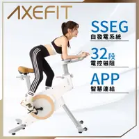 在飛比找PChome24h購物優惠-AXEFIT自發電控飛輪健身車 VR6011