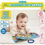 【馨BABY】日本 多美 TAKARA TOMY 迪士尼 SNOOPY 史努比布書(多美寶寶) 布書 SNOOPY玩具