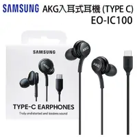 在飛比找PChome24h購物優惠-SAMSUNG 三星 AKG 入耳式耳機 TYPE C (E