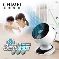 在飛比找ETMall東森購物網優惠-CHIMEI奇美 10吋DC觸控3D擺頭循環扇 DF-10A