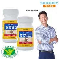 在飛比找momo購物網優惠-【Suntory 三得利官方直營】芝麻明 EX 90錠x2罐