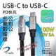 USB3.1 Gen2 USB-C 雙頭公 PD 100W 傳輸充電線 1M(CB2103)