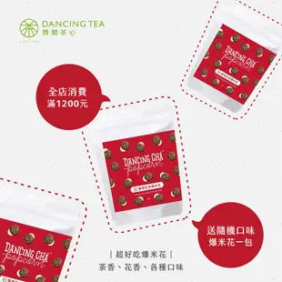 【舞間茶心】原片桂花包種茶包｜ 三角立體茶包10入｜ SGS合格驗證｜桂花茶包｜ 原片原葉｜可冷泡茶｜團購