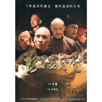 在飛比找蝦皮購物優惠-金卡價214 阿罩霧風雲+落子 DVD雙碟裝 李崗/監製 許