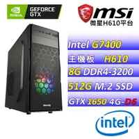 在飛比找PChome24h購物優惠-(DIY)水星II(G7400/微星H610/GTX1650