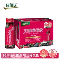 在飛比找蝦皮購物優惠-【白蘭氏】活顏馥莓飲50ml*6入*12盒 共72入