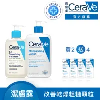 在飛比找momo購物網優惠-【CeraVe適樂膚】角質代謝嫩膚組★長效清爽保濕乳+水楊酸