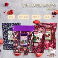 在飛比找蝦皮購物優惠-Puffy小舖 Trader Joe's 水果果乾 乾燥水果