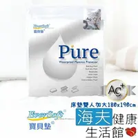 在飛比找momo購物網優惠-【海夫健康生活館】喜堂 EverSoft寶貝墊 床包式設計 