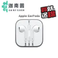 在飛比找蝦皮商城優惠-iPhone 7 plus 5S SE 6s EarPods