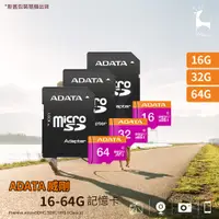 在飛比找蝦皮購物優惠-威剛 ADATA  Premier microSDHC UH