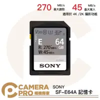 在飛比找PChome商店街優惠-◎相機專家◎ SONY SF-E64A SDXC 記憶卡 6