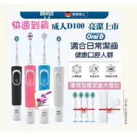 在飛比找蝦皮購物優惠-台灣賣家 德國百靈 歐樂B D100 D12 Oral-B 