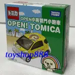 OPEN小將 雙門小跑車 TOYOTA IQ TOMICA 多美小汽車 日本TAKARA TOMY (888玩具店)
