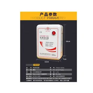 【免運優選】舜紅/變壓器【大陸電器台灣用】升壓器110V轉220V台灣日本美國110V轉220V電源電壓轉換器500W-