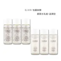 在飛比找Yahoo奇摩購物中心優惠-SHISEIDO 資生堂 怡麗絲爾膠原彈潤精華水 18ML 