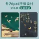 適用ipad保護套10.2英寸新mini6防摔56帶筆槽Air510.9硅膠Pro11新款iPad10代全包AIR3油畫9.7寸Pro12.9平板殼