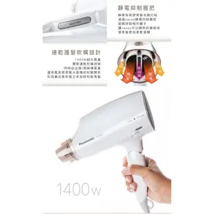 【附烘罩】Panasonic 國際牌 EH-NA30/NA30 奈米水離子吹風機【公司貨】