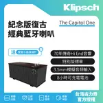 【美國KLIPSCH 】紀念版-復古經典藍牙喇叭THE CAPITOL ONE+送雙層水晶玻璃杯