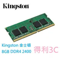 在飛比找蝦皮商城優惠-Kingston 金士頓 8GB 8G DDR4 2400 