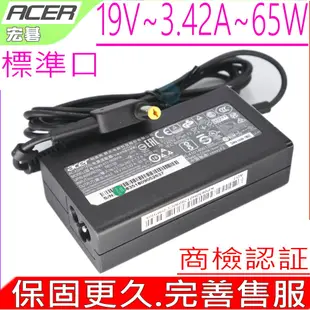 ACER 宏碁 19V 3.42A 65W 充電器 ASPIRE E1-410G E1-430G E1-532PG E1-572PG E1-731G E1-732G ES1-331 N1602