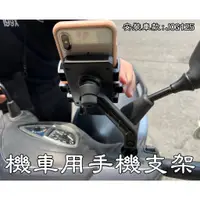 在飛比找蝦皮購物優惠-YAMAHA JOG125 實裝-機車用手機支架 機車手機架