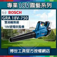 在飛比找Yahoo!奇摩拍賣優惠-含稅 單主機【新宇五金】BOSCH 博世 GBL 18V-7