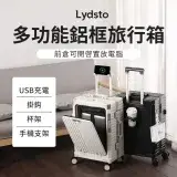 在飛比找遠傳friDay購物精選優惠-小米有品 | Lydsto 多功能鋁框旅行箱 20吋 德國工