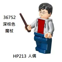 在飛比找蝦皮購物優惠-AndyPB 樂高LEGO 人偶/哈利波特 [hp213] 