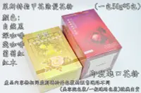 在飛比找Yahoo!奇摩拍賣優惠-＊德馨美容＊公司貨 LAISITE 萊斯特 指甲花粉 5入裝