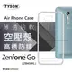 【愛瘋潮】ASUS ZenFone Go (ZB450KL) 4.5吋 高透空壓殼 防摔殼 氣墊殼