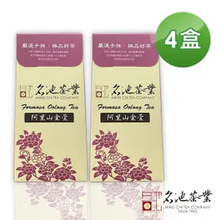 【名池茶業】阿里山金萱手採高山茶葉150gx4盒(共1斤)