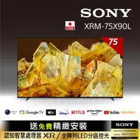 在飛比找ETMall東森購物網優惠-【客訂賣場】[Sony 索尼] BRAVIA_75_ 4K 