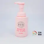 【次日出貨】特價 MIYOSHI 無添加 嬰幼兒泡沫沐浴乳 250ML 無香料 慕斯 洗澡 嬰兒沐浴乳 嬰兒用