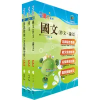 在飛比找蝦皮商城優惠-【鼎文。書籍】臺灣行動支付（系統操作人員）套書（不含問題分析