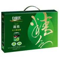 在飛比找蝦皮商城優惠-Brand’s白蘭氏 雞精禮盒（70g*9入）