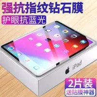 在飛比找ETMall東森購物網優惠-適用ipadpro鋼化膜2020ipad pro11寸全屏1