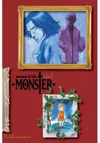 在飛比找樂天市場購物網優惠-MONSTER怪物完全版03