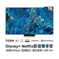 在飛比找環球Online優惠-三星 SAMSUNG 75吋 4K Neo QLED量子連網