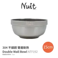 在飛比找momo購物網優惠-【NUIT 努特】雙層304不鏽鋼斷熱隔熱碗 15cm 不鏽