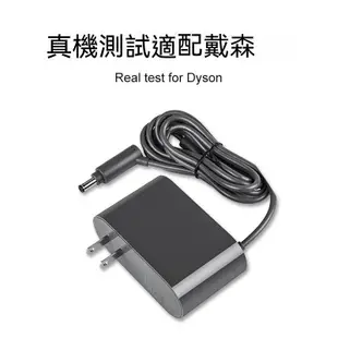 【台灣現貨🔥當天出貨】dyson戴森吸塵器充電線副廠配件 充電器充電頭v6 v7 v8 slim fluffy dc62