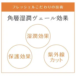 【日本】kanebo Freshel BB霜 皮肤护理 BB霜、护肤品 BB霜 EX 浓密润肤霜