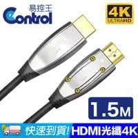 在飛比找PChome24h購物優惠-【易控王】E20FP AOC HDMI2.0 1.5米 PL