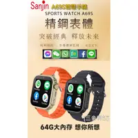 在飛比找蝦皮購物優惠-Sanjin A69S 兒童手錶小米手錶智能手錶智慧型手錶米