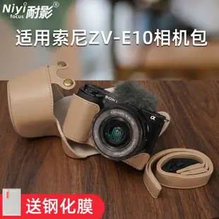 相機包攝影包現貨皮套適用於ZVE10 A6000 A6500 A6600  A6100 A6300 A6400 A500
