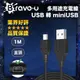 Bravo-u USB 轉 miniUSB 多用途充電線 24AWG 黑色直頭 1M