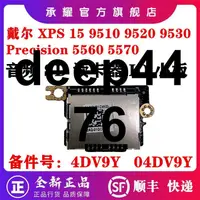 在飛比找露天拍賣優惠-Dell 戴爾 XPS 15 9510 9520 9530 